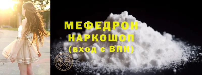 Продажа наркотиков Звенигород ТГК  Мефедрон  MDMA  Гашиш  hydra онион  Конопля  Кокаин  Alpha PVP  АМФЕТАМИН 