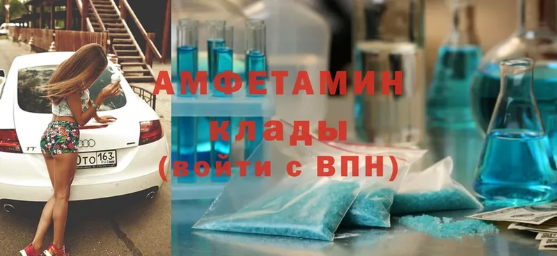 Amphetamine Розовый  Звенигород 