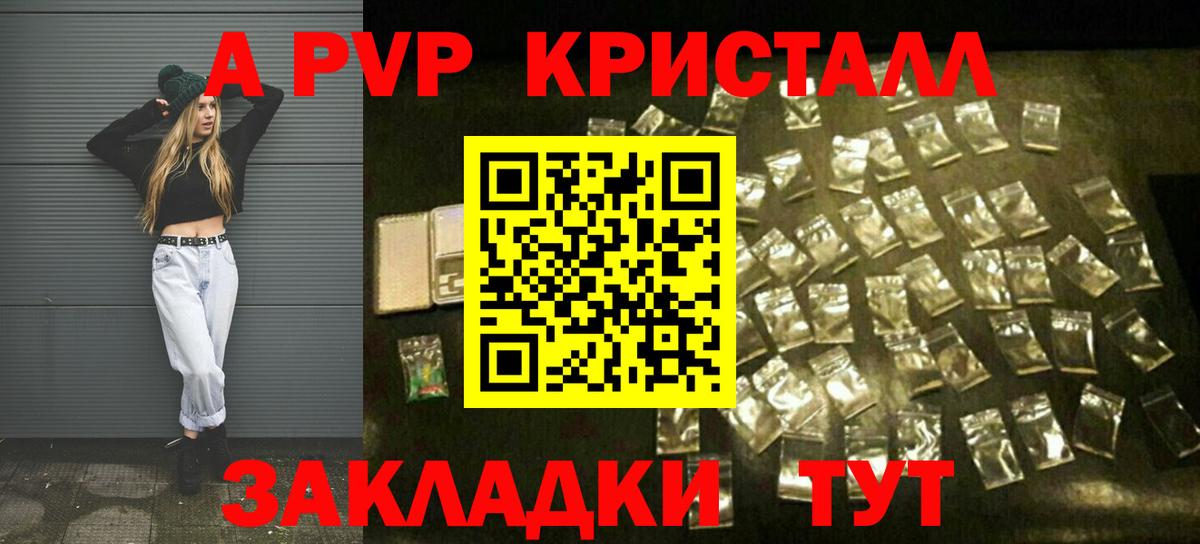 Alpha-PVP  Звенигород  A-PVP Соль 