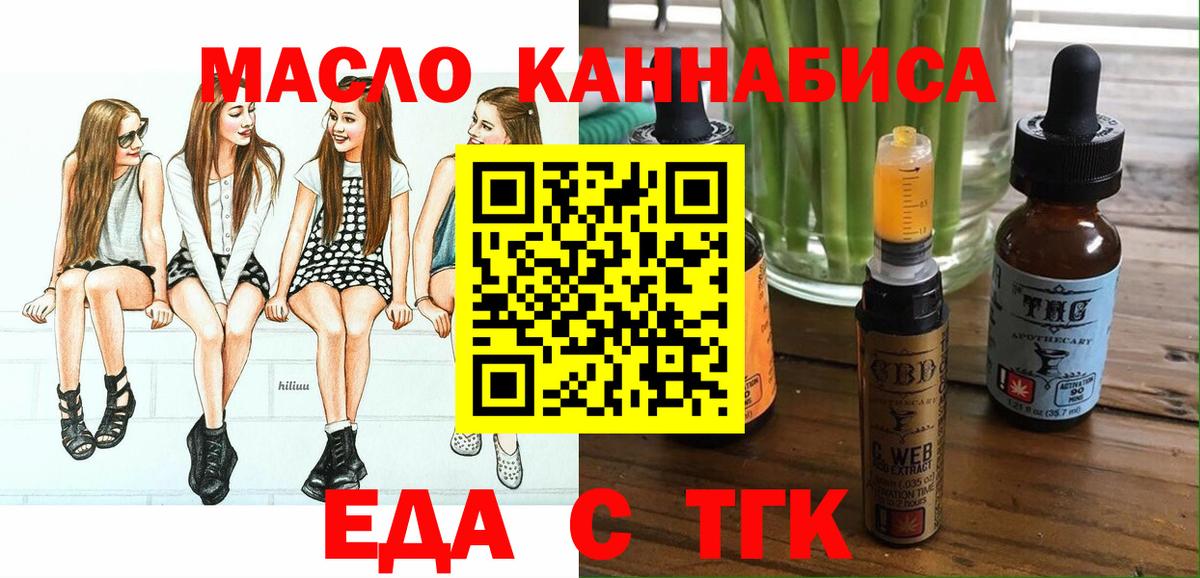 Звенигород  Печенье с ТГК конопля  Вход с VPN 