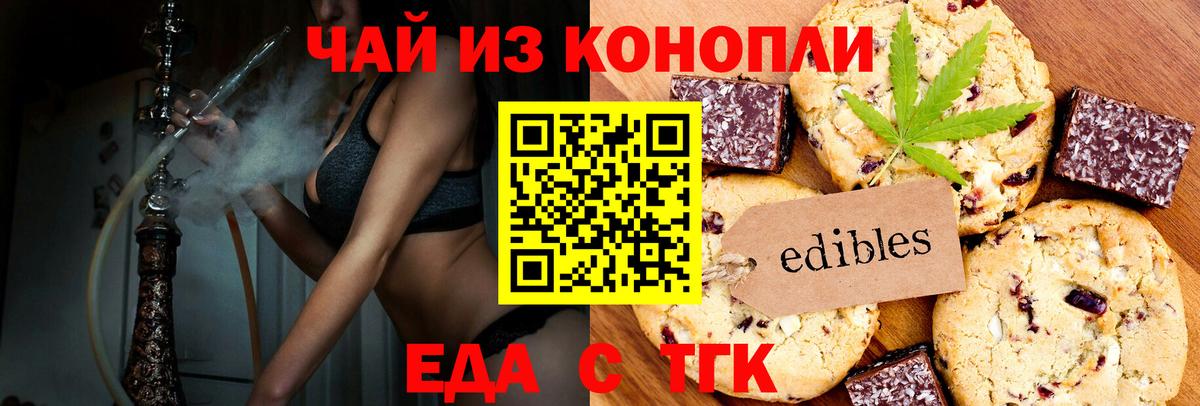 Canna-Cookies конопля Звенигород
