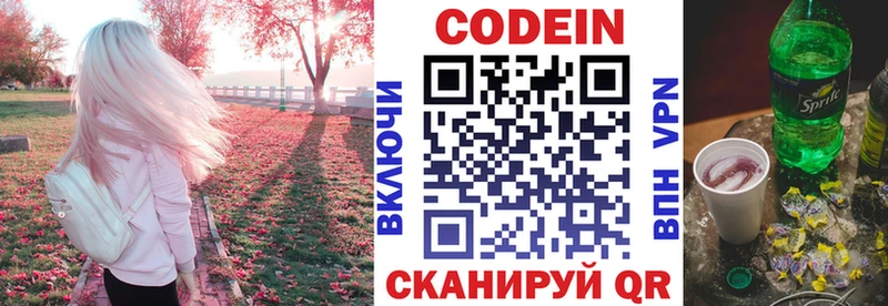 Codein Purple Drank  даркнет сайт  Звенигород 
