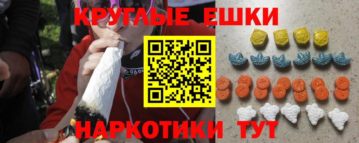 Звенигород  Экстази  Ecstasy Punisher  Вход с VPN  ЭКСТАЗИ 99% 