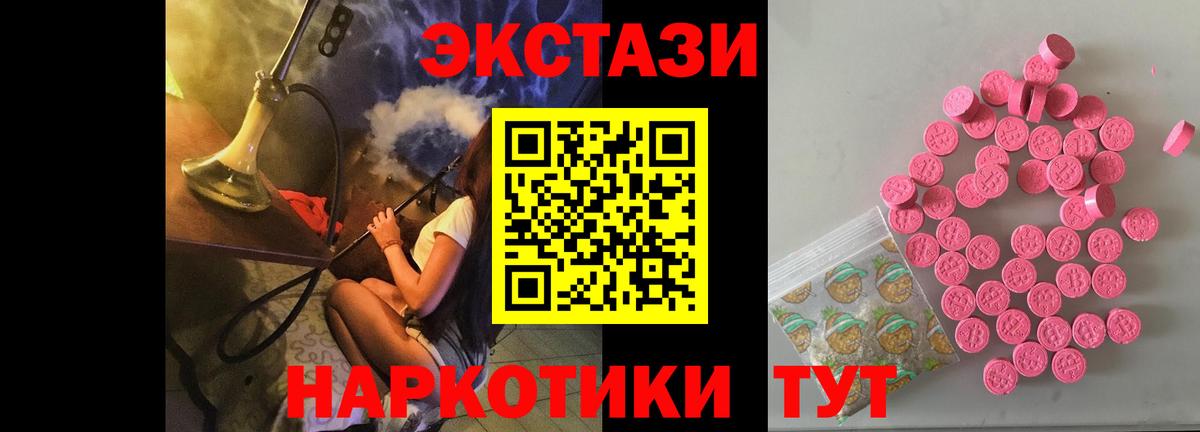 ЭКСТАЗИ mix  Звенигород  это наркотические препараты  ЭКСТАЗИ XTC 