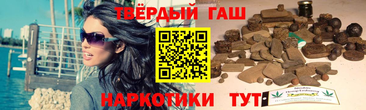 ГАШ hashish Звенигород