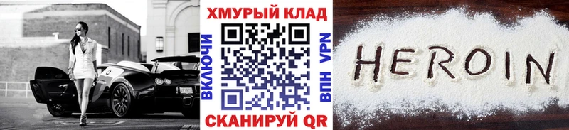 Героин VHQ  Звенигород 