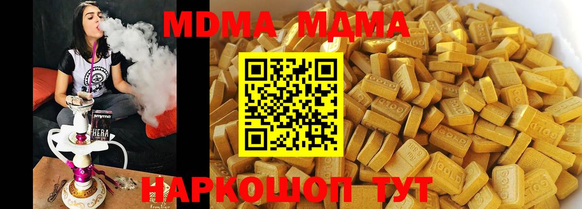 Звенигород  МДМА VHQ  МДМА  Вход с VPN 
