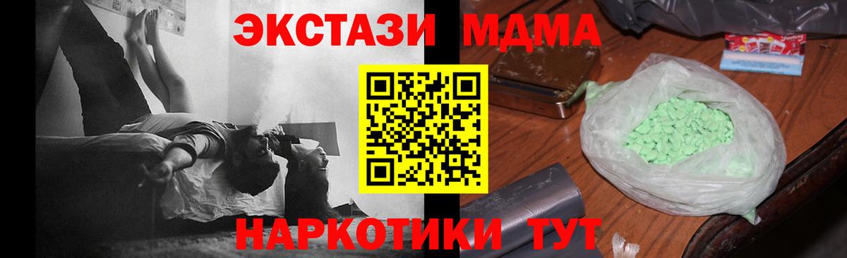 Каннабис Звенигород