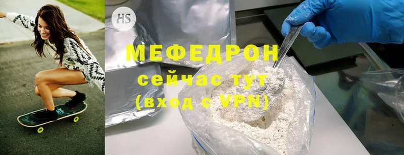 МЯУ-МЯУ mephedrone  продажа наркотиков  Звенигород 