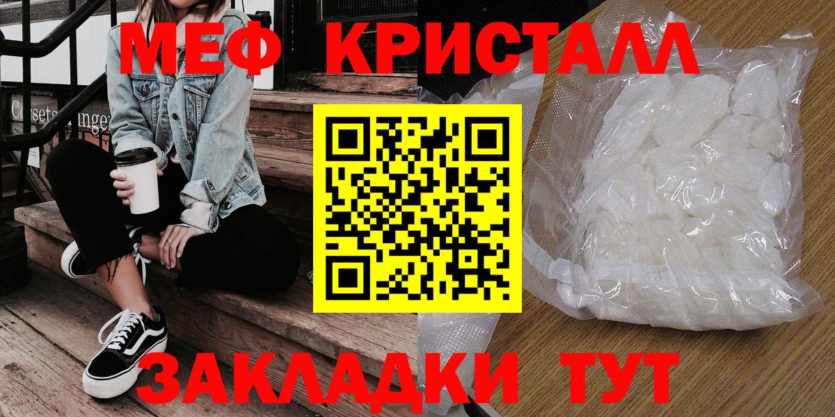 Звенигород  Мефедрон  Вход с VPN  МЯУ-МЯУ мяу мяу  Меф мука 