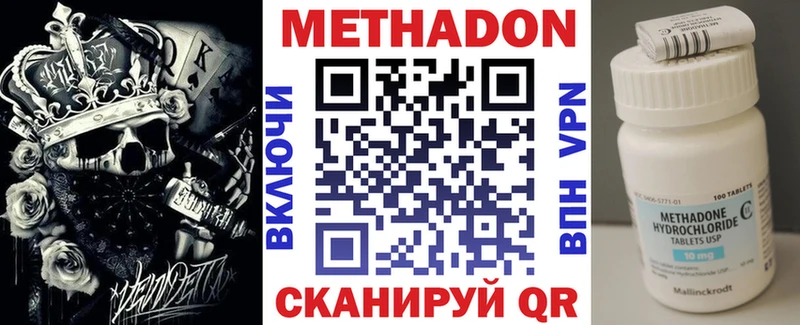 закладка  Звенигород  МЕТАДОН кристалл 