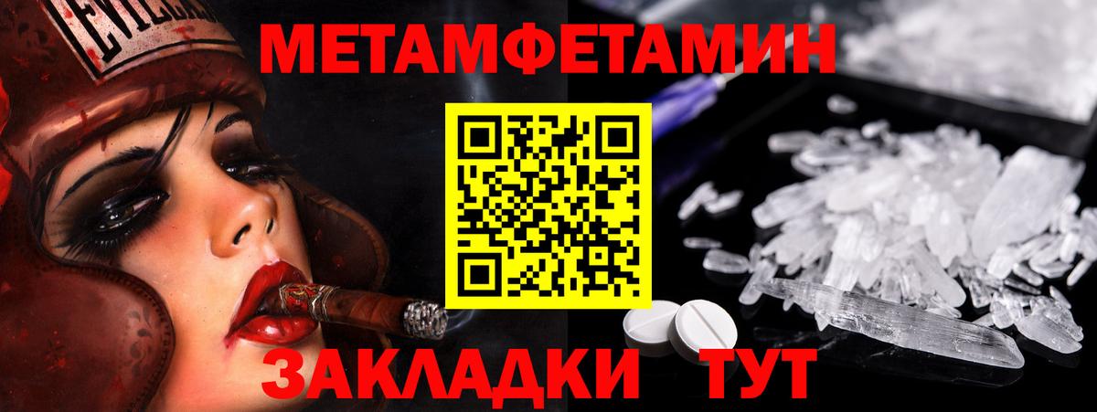 МЕТАМФЕТАМИН кристалл  МЕТАМФЕТАМИН кристалл  Вход с VPN  Звенигород 