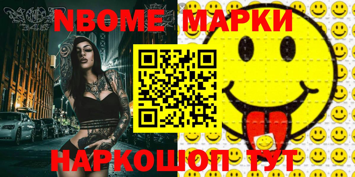 Марки NBOMe 1,5мг  Вход с VPN  Марки N-bome  Звенигород 