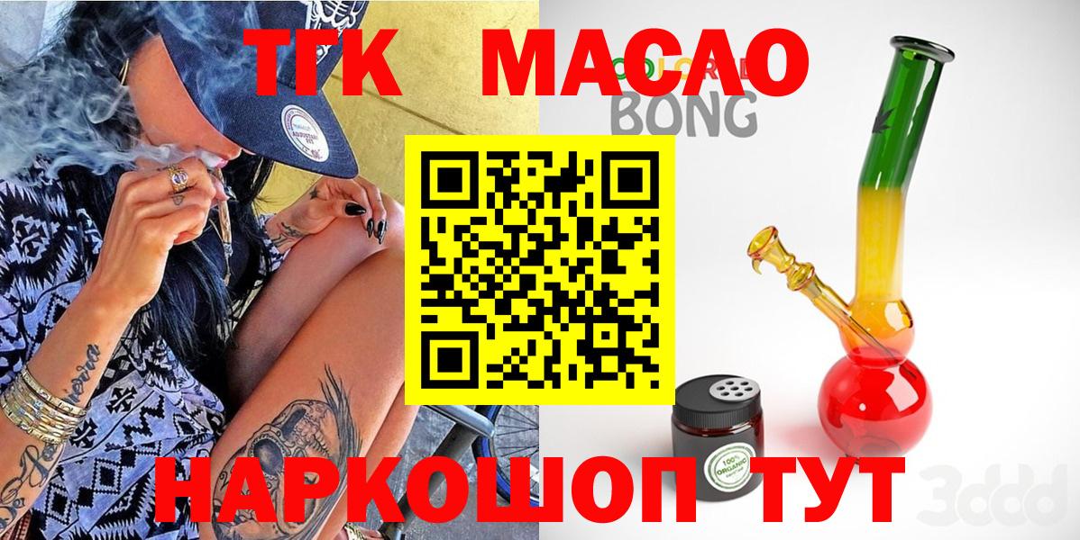 ТГК концентрат Звенигород