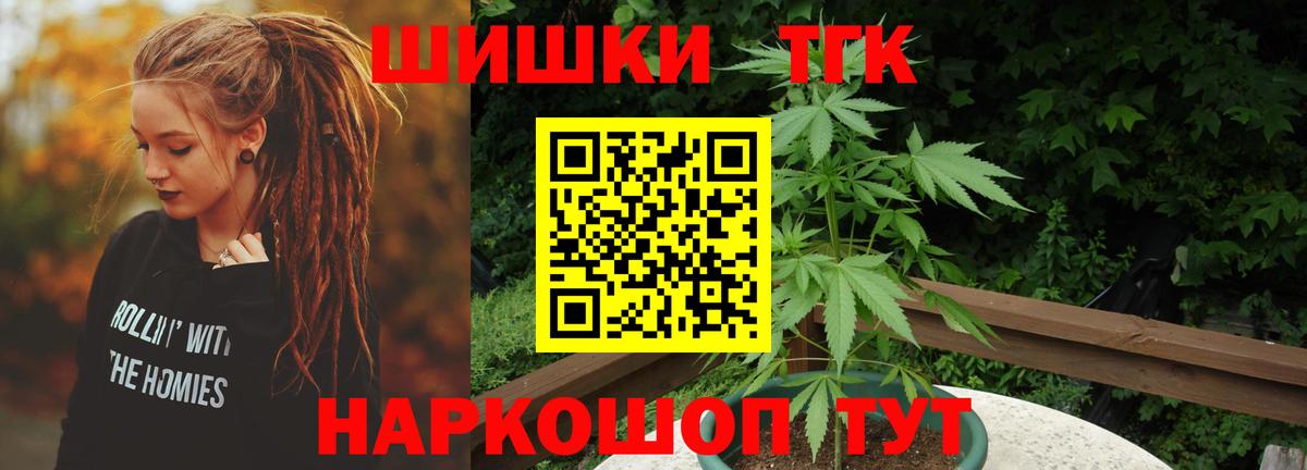 Бошки Шишки гибрид  Вход с VPN  МАРИХУАНА Bruce Banner  Звенигород  Бошки марихуана Bruce Banner  Бошки Шишки планчик 